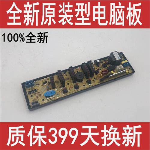 吉d洗衣机电脑板XQB90-1158 XQB60-9118 XQB60-5120PB NCXQ-0507