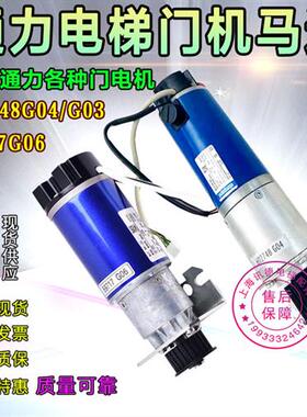 通力门机马达KM89717G06 G08通力602748G04门电机G03原装电梯配件