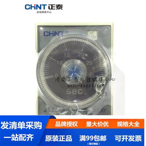 断电延时 时间继电器JSZ3F 30S 220V 10S 60S 30min