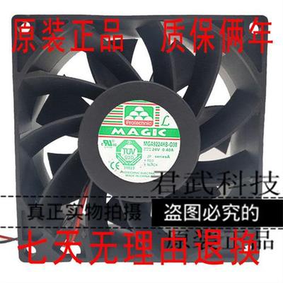 全新永立MAGIC MGA9224HB-038 24V 0.40A 9038 变频器双滚珠风扇