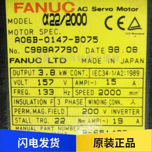 FANUC B075 电机 测试包好 议价 A06B 质保三个月 0147