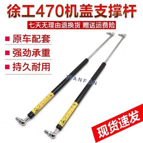 挖掘机配件 450 470后盖发动机盖支撑杆 引擎盖撑杆液压气弹