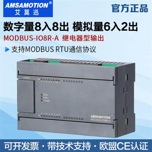 MODBUS-IO8R-A数字开关模拟量输入输出转485通讯采集io模块