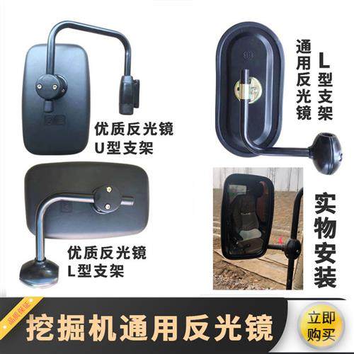 挖掘机配件反光镜沃尔沃小松徐工日立现代神钢卡特挖机倒车后视镜
