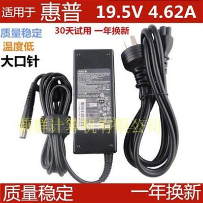 适用惠普HP ProOne 400 G5一体机电脑电源适配器90W 19.5V 4.62A