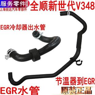 适用全顺新世代EGR进出水管福特V348冷却器橡胶水管废气循水管