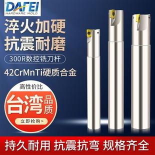 300R数控铣刀杆1135抗震立铣刀R0.8加工中心CNC铣床开粗直角刀杆