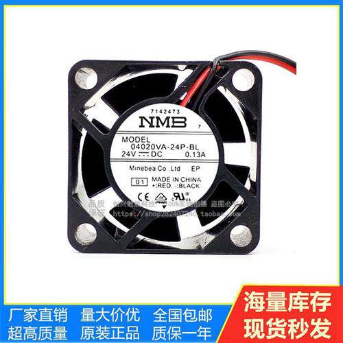 原装04020VA-24P-BL 24V 0.13A 4020安川7系变频器驱动风扇4CM