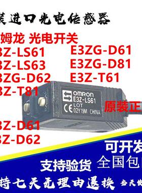 正品E3Z-D61 E3Z-LS61 E3Z-T61 E3Z-D62 E3Z-D81