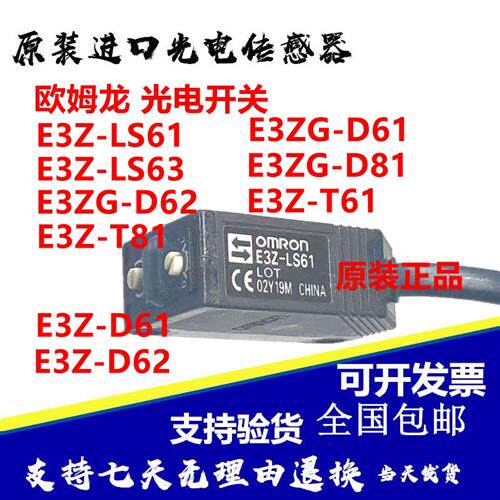 正品E3Z-D61 E3Z-LS61 E3Z-T61 E3Z-D62 E3Z-D81