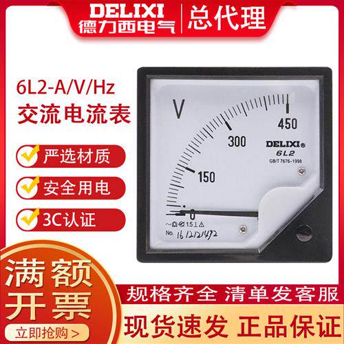 安装式仪表电流表电压表6L2交流指针表互感表频率表功率表