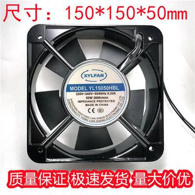 YLFAN兴永联 YL15050HBL 220V/380V 17251 机柜散热风扇 YL15050