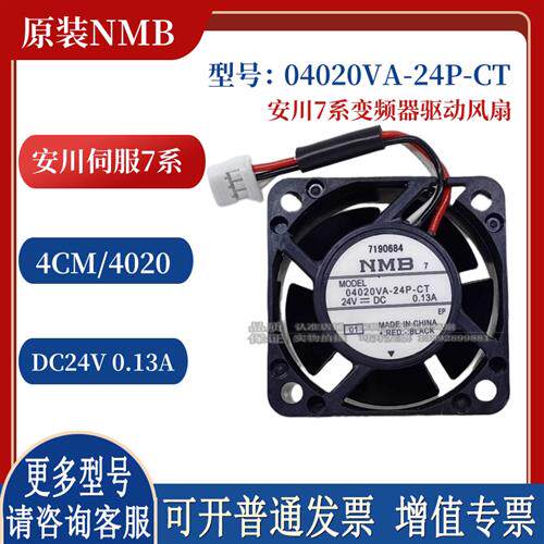 04020VA-24P-CT 24V0.13A 4cm 安川7系变频器驱动风扇