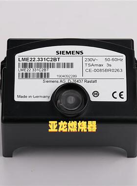 LME22331C2程控器LME22331C2BT控制盒控制器燃烧机配件包邮