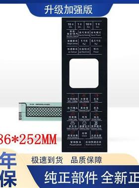 适用格兰仕G80D23CSLG1(R0) G80F23CNLG1H(BO) 微波炉面板开关