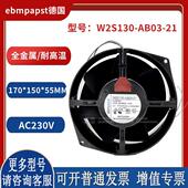正品 ebmpapst 全新原装 W2S130 AB03 230V 全金属轴流散热风扇