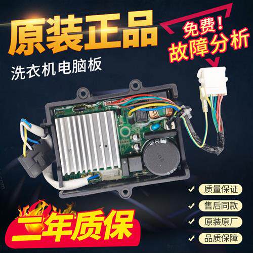 适用小天鹅滚筒洗衣机DC06009变频驱动板MG100V11D电机主板