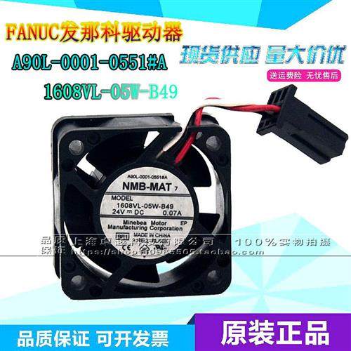 全新原装 1608VL05WB49 A90L00010551A FANUC发那科风扇