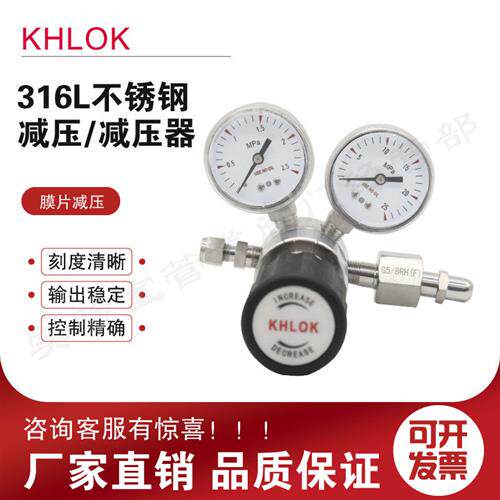 316不锈钢双表减压阀 氦气氧气氮气空气乙炔氢气不锈钢减压器
