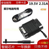 9350 适用DELL戴尔XPS13 9343 9360笔记本电源适配器19.5V2.31A线