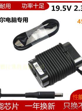 适用DELL戴尔XPS13 9343 9350 9360笔记本电源适配器19.5V2.31A线