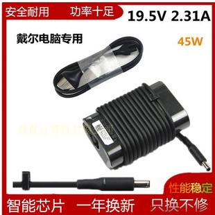 9360笔记本电源适配器19.5V2.31A线 9350 适用DELL戴尔XPS13 9343
