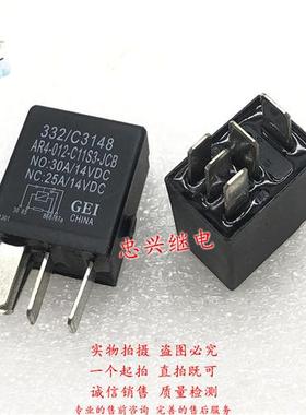 汽车继电器 332/C3148 AR4-012-C11S3-JCB 5脚全新 12VDC DC12