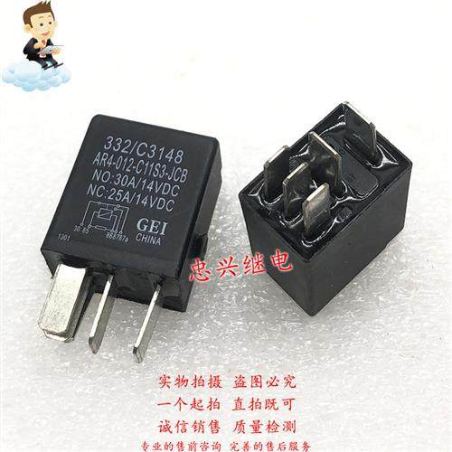 汽车继电器 332/C3148 AR4-012-C11S3-JCB 5脚全新 12VDC DC12