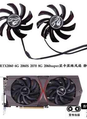 RTX2060 6G 2060S 2070 8G 2060super显卡散热风扇静音全新
