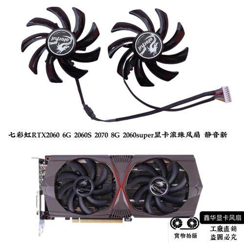 RTX2060 6G 2060S 2070 8G 2060super显卡散热风扇静音全新