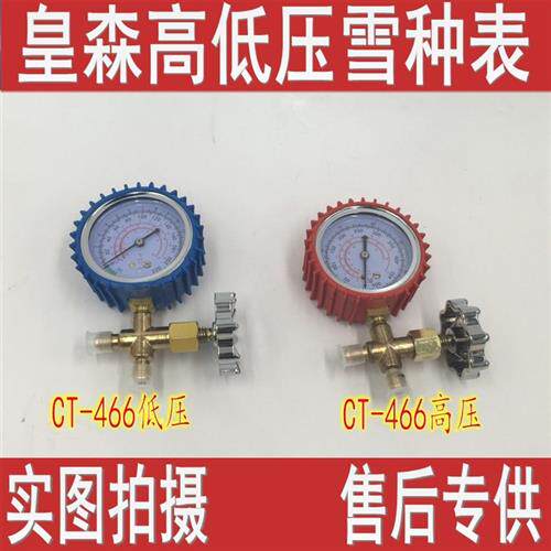 空调加液表单表阀R12R22R134R410雪种加氟表阀高低压力表配件