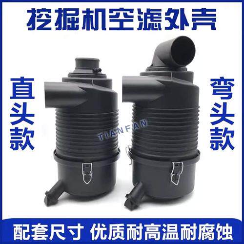 挖掘机神钢SK70SR/55/60C3567空滤外壳后盖外盖空气滤芯总成
