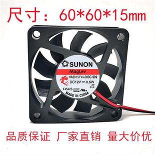 6015 999 12V 000C 6厘米磁悬浮超静音风扇 HA60151V4 6cm