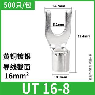 UT16 8冷压叉型线鼻Y形法兰跨接线端子大孔径铜线耳黄铜紫铜