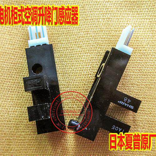 空调柜机门开关感应器  LG217ND-3 1A 05** 金羚用全新传感器