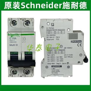 原装 10A C60H 船用直流断路器空气开关 Multi9