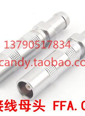 C5接线母头超声波探伤仪测厚仪接插接头FFA.00S单芯母座兼容LEIMO