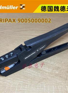 进口魏德米勒STRIPAX 9005000002 剥线钳
