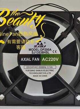 ZJSJ风扇 DP200A  SJ13538HBL 220V含油轴流风扇
