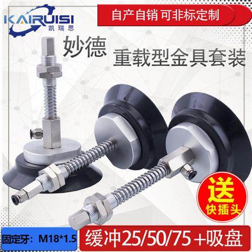 妙德真空吸盘金具支架套装PFG120/150/200/250 J25/50/75B01A18,鲜花速递/花卉仿真/绿植园艺,其它园艺用品,淘宝优惠券,粉丝福利购,淘宝优惠卷