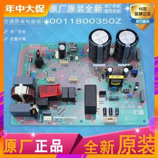 0123A 35W 0323AT 空调外机电脑板KFR 0011800350Z适用海尔原装