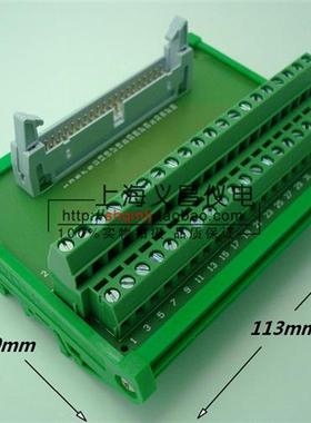 IDC40 端子台 端子板 40芯牛角 转接板 40芯中继端子台