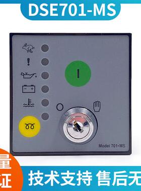 深海DSE701-MS柴油发电机组自动手动启动油压水温702-AS控制器