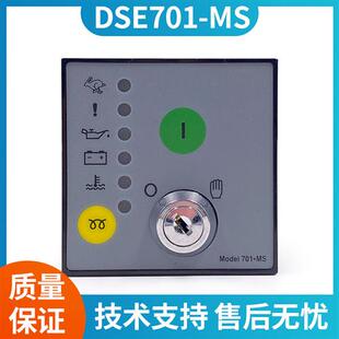 深海DSE701 AS控制器 MS柴油发电机组自动手动启动油压水温702