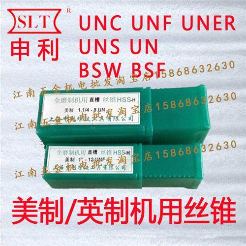 正宗英美制丝攻1/8-40 5/16-18 1/2-13 3/4-10 1″-8 ...,五金/工具,机用丝锥,淘宝优惠券,粉丝福利购,淘宝优惠卷