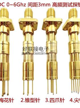 RF五针高频测试探针SMA接口间距3mm五爪测试头DC06Ghz进口替代品