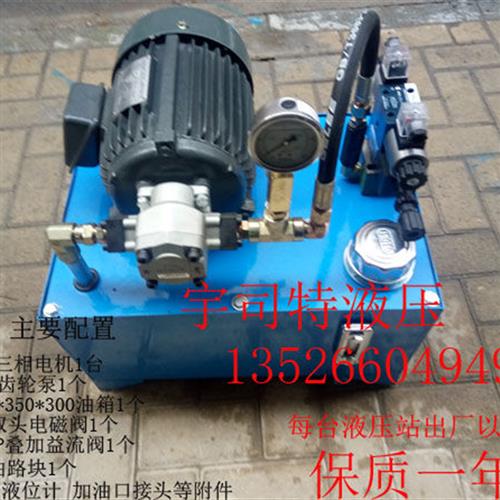 2HP1.5KW电机配HGP-2A-5R齿轮泵液压站 压力机专用