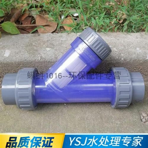 UPVC材质DN15/20/25/32/40塑料Y型滤水器 带滤网管道液体水加厚