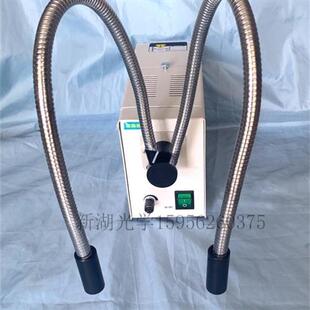 LED冷光源 配双支光纤 医疗工业科研 显微镜辅助照明 60W 大功率