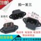 包邮 3个电饭锅电动车电压力锅三孔接线插座品字型插座铜脚直插式